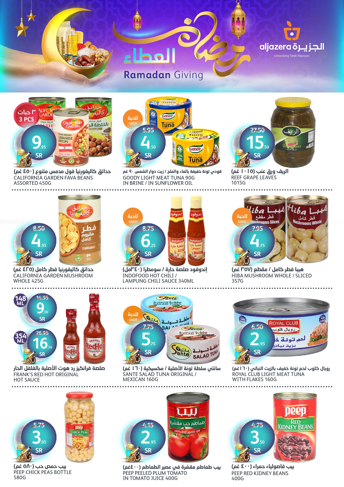 aljazera-markets offers from 29jan to 4feb 2025 عروض أسواق الجزيرة من 29 يناير حتى 4 فبراير 2025 صفحة رقم 25